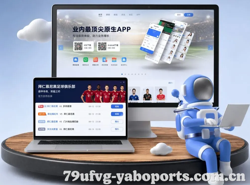 亚博体育 App下载